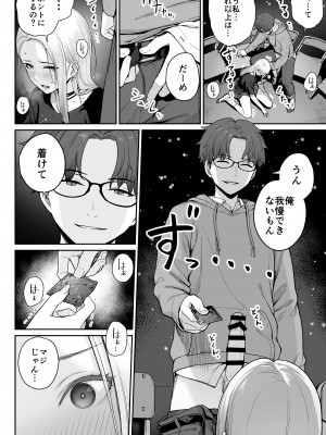 [紅紫 (紅村かる)] 天の星はただの光 ー俺だけがセックスできない教室ー_050