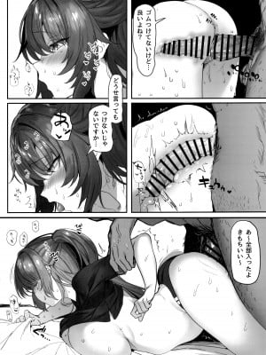 (C103) [関西漁業協同組合 (丸新)] 太腿 (ブルーアーカイブ)_17