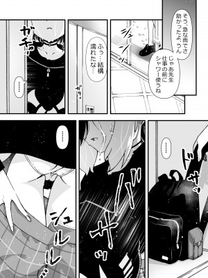 [ズンドコ酒場 (ベンジャミン)] 先生、起きて (ブルーアーカイブ)_02