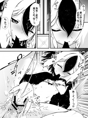 [ズンドコ酒場 (ベンジャミン)] 先生、起きて (ブルーアーカイブ)_12