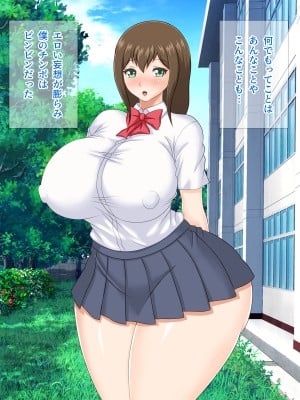 [Pixie Mint] ムチムチ地味子は僕だけの肉便器_010