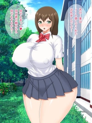 [Pixie Mint] ムチムチ地味子は僕だけの肉便器_008