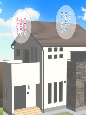 [Pixie Mint] ボクだけのムチムチ家政婦_069