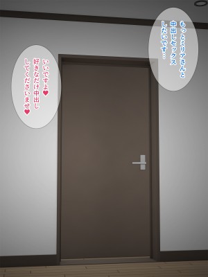 [Pixie Mint] ボクだけのムチムチ家政婦_038