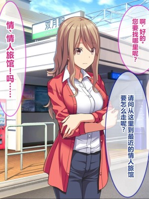 [スタジオOMG] 即エッチOKな子がわかったら ～スカウパー チャラ、女なんてヘッチャラ～[中国翻訳]_019