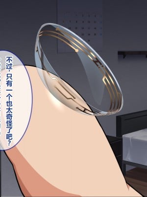 [スタジオOMG] 即エッチOKな子がわかったら ～スカウパー チャラ、女なんてヘッチャラ～[中国翻訳]_007