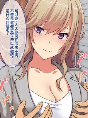 [スタジオOMG] 即エッチOKな子がわかったら ～スカウパー チャラ、女なんてヘッチャラ～[中国翻訳]_051