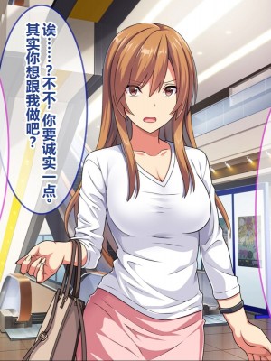 [スタジオOMG] 即エッチOKな子がわかったら ～スカウパー チャラ、女なんてヘッチャラ～[中国翻訳]_013