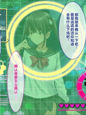 [スタジオOMG] 即エッチOKな子がわかったら ～スカウパー チャラ、女なんてヘッチャラ～[中国翻訳]_085