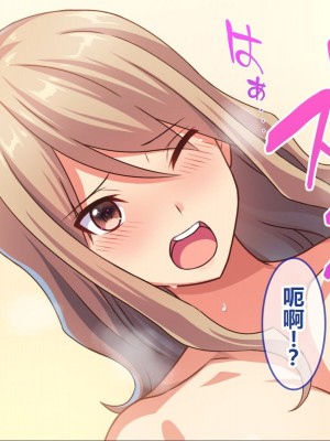 [スタジオOMG] 即エッチOKな子がわかったら ～スカウパー チャラ、女なんてヘッチャラ～[中国翻訳]_033