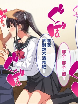 [スタジオOMG] 即エッチOKな子がわかったら ～スカウパー チャラ、女なんてヘッチャラ～[中国翻訳]_094