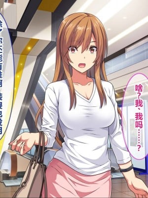 [スタジオOMG] 即エッチOKな子がわかったら ～スカウパー チャラ、女なんてヘッチャラ～[中国翻訳]_012