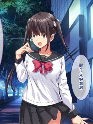 [スタジオOMG] 即エッチOKな子がわかったら ～スカウパー チャラ、女なんてヘッチャラ～[中国翻訳]_080