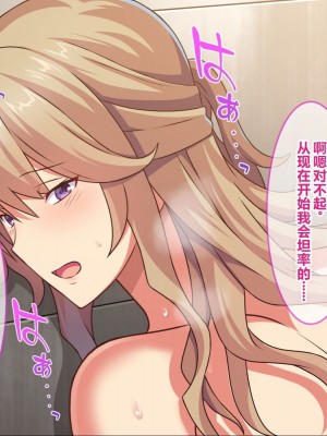 [スタジオOMG] 即エッチOKな子がわかったら ～スカウパー チャラ、女なんてヘッチャラ～[中国翻訳]_063
