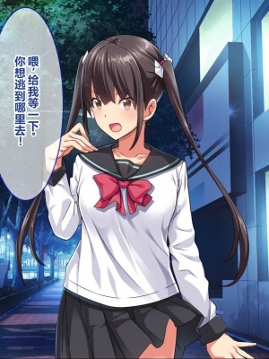 [スタジオOMG] 即エッチOKな子がわかったら ～スカウパー チャラ、女なんてヘッチャラ～[中国翻訳]_082