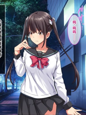 [スタジオOMG] 即エッチOKな子がわかったら ～スカウパー チャラ、女なんてヘッチャラ～[中国翻訳]_086
