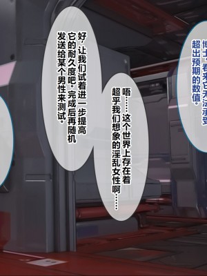 [スタジオOMG] 即エッチOKな子がわかったら ～スカウパー チャラ、女なんてヘッチャラ～[中国翻訳]_125