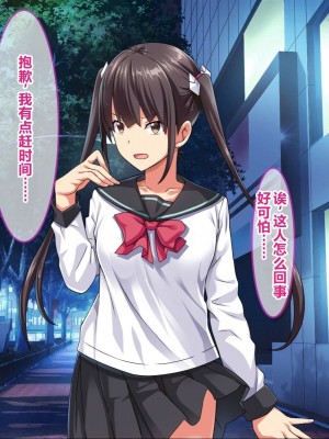 [スタジオOMG] 即エッチOKな子がわかったら ～スカウパー チャラ、女なんてヘッチャラ～[中国翻訳]_081