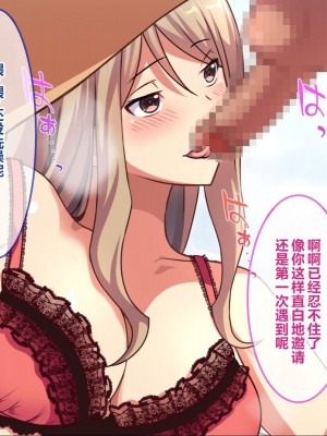 [スタジオOMG] 即エッチOKな子がわかったら ～スカウパー チャラ、女なんてヘッチャラ～[中国翻訳]_022