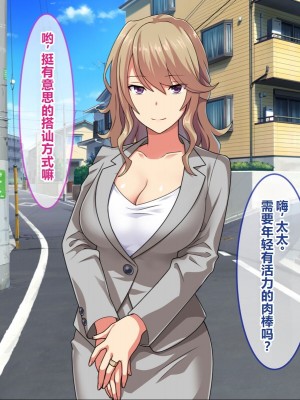 [スタジオOMG] 即エッチOKな子がわかったら ～スカウパー チャラ、女なんてヘッチャラ～[中国翻訳]_047