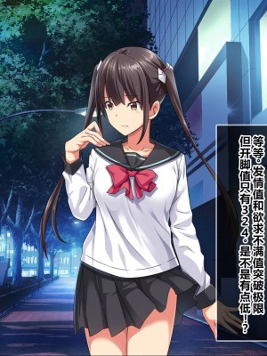 [スタジオOMG] 即エッチOKな子がわかったら ～スカウパー チャラ、女なんてヘッチャラ～[中国翻訳]_079