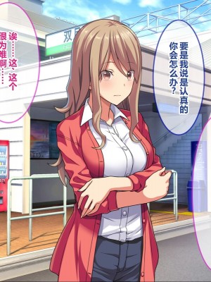 [スタジオOMG] 即エッチOKな子がわかったら ～スカウパー チャラ、女なんてヘッチャラ～[中国翻訳]_020