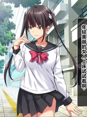 [スタジオOMG] 即エッチOKな子がわかったら ～スカウパー チャラ、女なんてヘッチャラ～[中国翻訳]_005