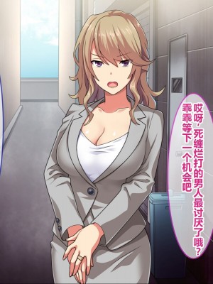 [スタジオOMG] 即エッチOKな子がわかったら ～スカウパー チャラ、女なんてヘッチャラ～[中国翻訳]_049