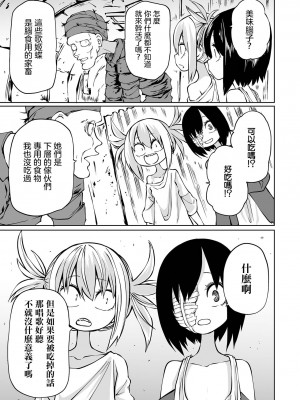 [阪本KAFKA] チカトセ｜地下生活 [沒有漢化] [DL版]_027