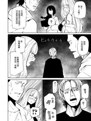 [阪本KAFKA] チカトセ｜地下生活 [沒有漢化] [DL版]_073