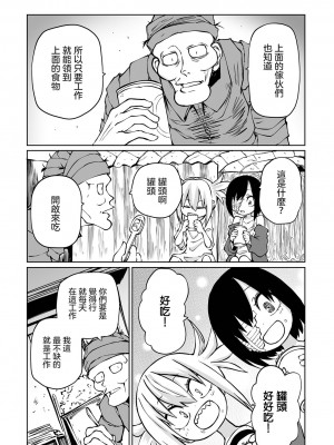 [阪本KAFKA] チカトセ｜地下生活 [沒有漢化] [DL版]_035