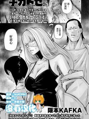 [阪本KAFKA] チカトセ｜地下生活 [沒有漢化] [DL版]_071