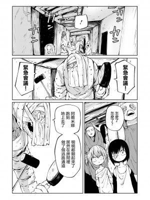 [阪本KAFKA] チカトセ｜地下生活 [沒有漢化] [DL版]_044