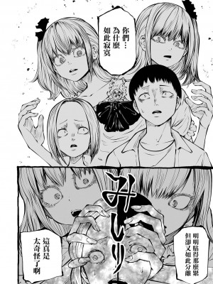 [阪本KAFKA] チカトセ｜地下生活 [沒有漢化] [DL版]_041