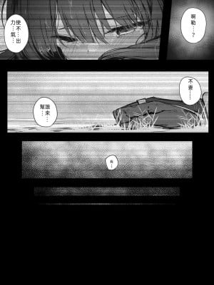 [おちちお (おししお)] 百濁の塔 -壱-  [TS個人漢化]  [DL版]_62
