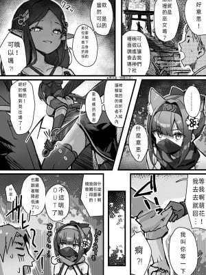 [おちちお (おししお)] 百濁の塔 -壱-  [TS個人漢化]  [DL版]_13