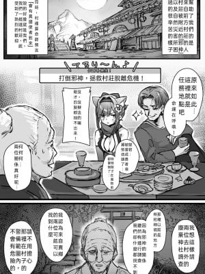 [おちちお (おししお)] 百濁の塔 -壱-  [TS個人漢化]  [DL版]_11