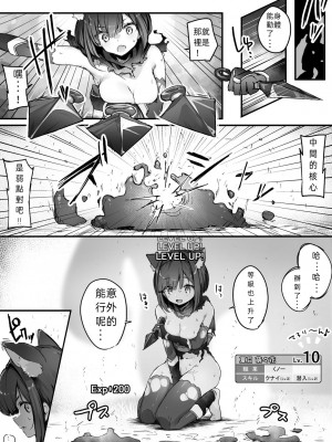 [おちちお (おししお)] 百濁の塔 -壱-  [TS個人漢化]  [DL版]_31