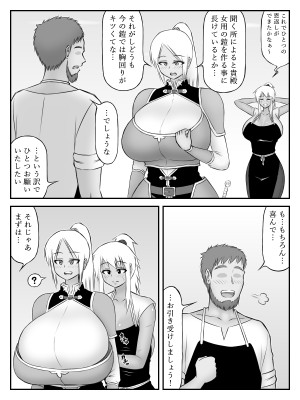 [Sato] 爆乳(おっぱい)と胸甲(アーマー)_32