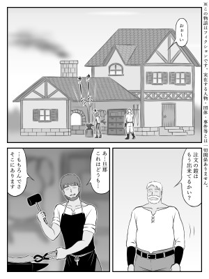 [Sato] 爆乳(おっぱい)と胸甲(アーマー)_02