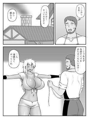 [Sato] 爆乳(おっぱい)と胸甲(アーマー)_05