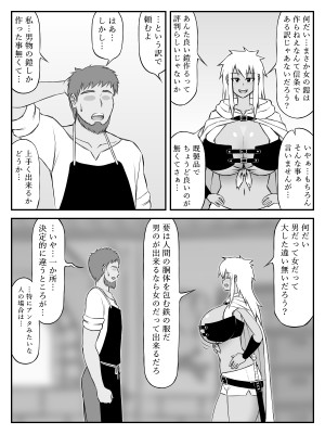 [Sato] 爆乳(おっぱい)と胸甲(アーマー)_04
