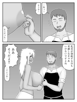 [Sato] 爆乳(おっぱい)と胸甲(アーマー)_13