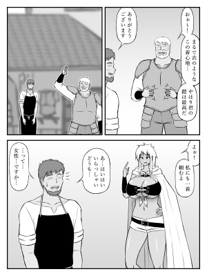 [Sato] 爆乳(おっぱい)と胸甲(アーマー)_03
