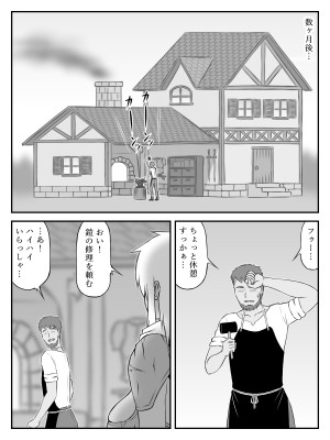 [Sato] 爆乳(おっぱい)と胸甲(アーマー)_20