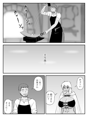 [Sato] 爆乳(おっぱい)と胸甲(アーマー)_07