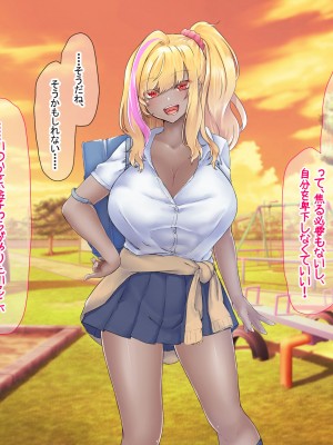 [なのはなジャム (芦名めろう)]  褐色ギャルに犯●れた僕 〜同級生 綾瀬結衣は痴女メイド 〜_467