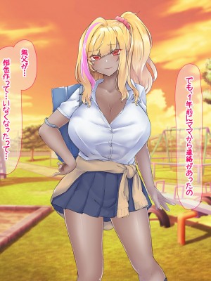 [なのはなジャム (芦名めろう)]  褐色ギャルに犯●れた僕 〜同級生 綾瀬結衣は痴女メイド 〜_444