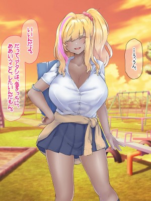 [なのはなジャム (芦名めろう)]  褐色ギャルに犯●れた僕 〜同級生 綾瀬結衣は痴女メイド 〜_429
