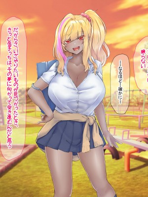 [なのはなジャム (芦名めろう)]  褐色ギャルに犯●れた僕 〜同級生 綾瀬結衣は痴女メイド 〜_464